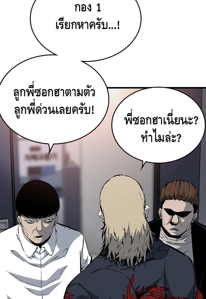 King Game - หน้า 19