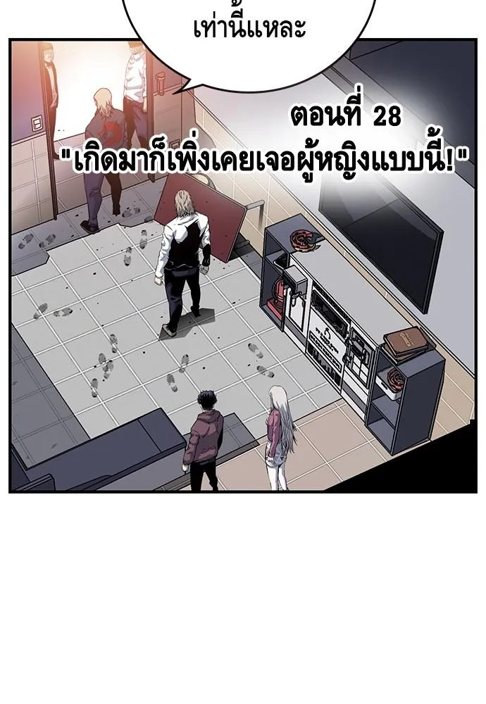 King Game - หน้า 23