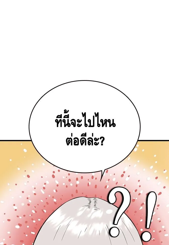 King Game - หน้า 47