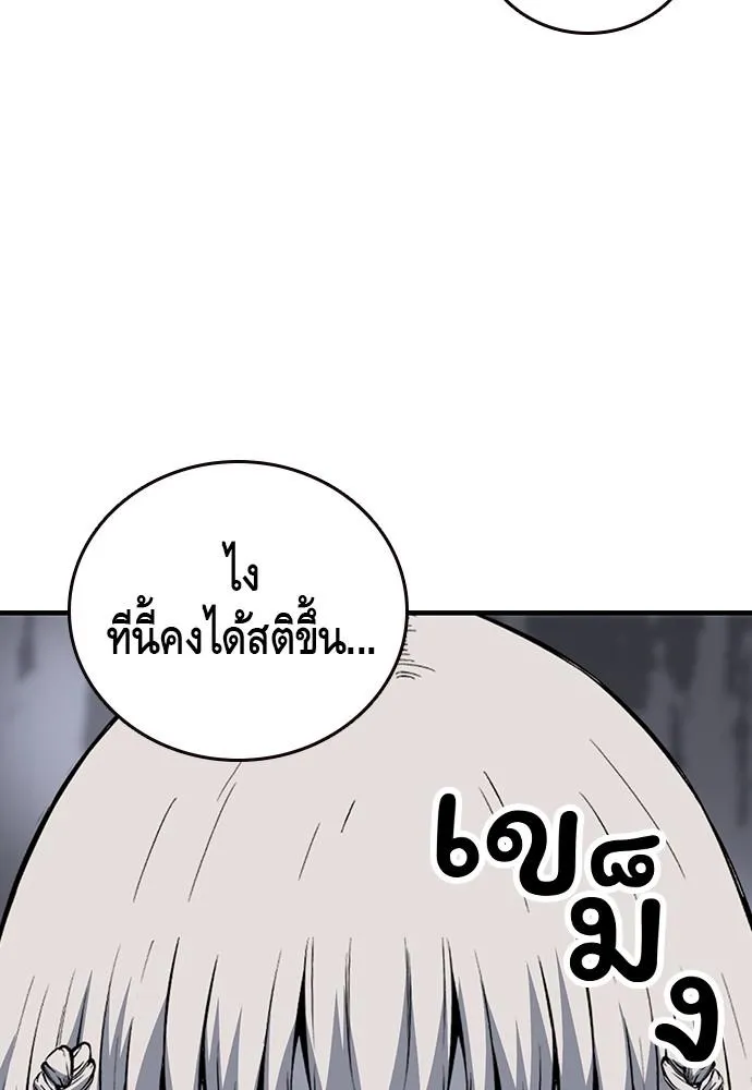 King Game - หน้า 10