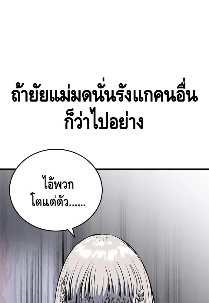 King Game - หน้า 24