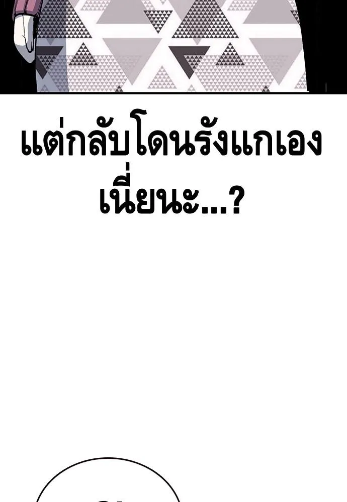 King Game - หน้า 26