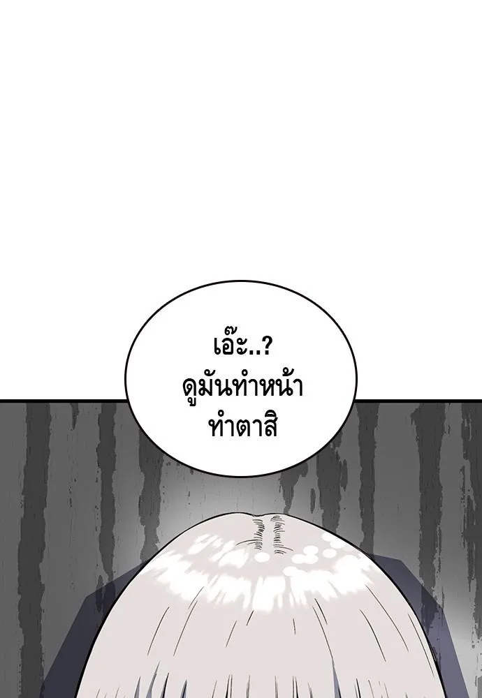 King Game - หน้า 4