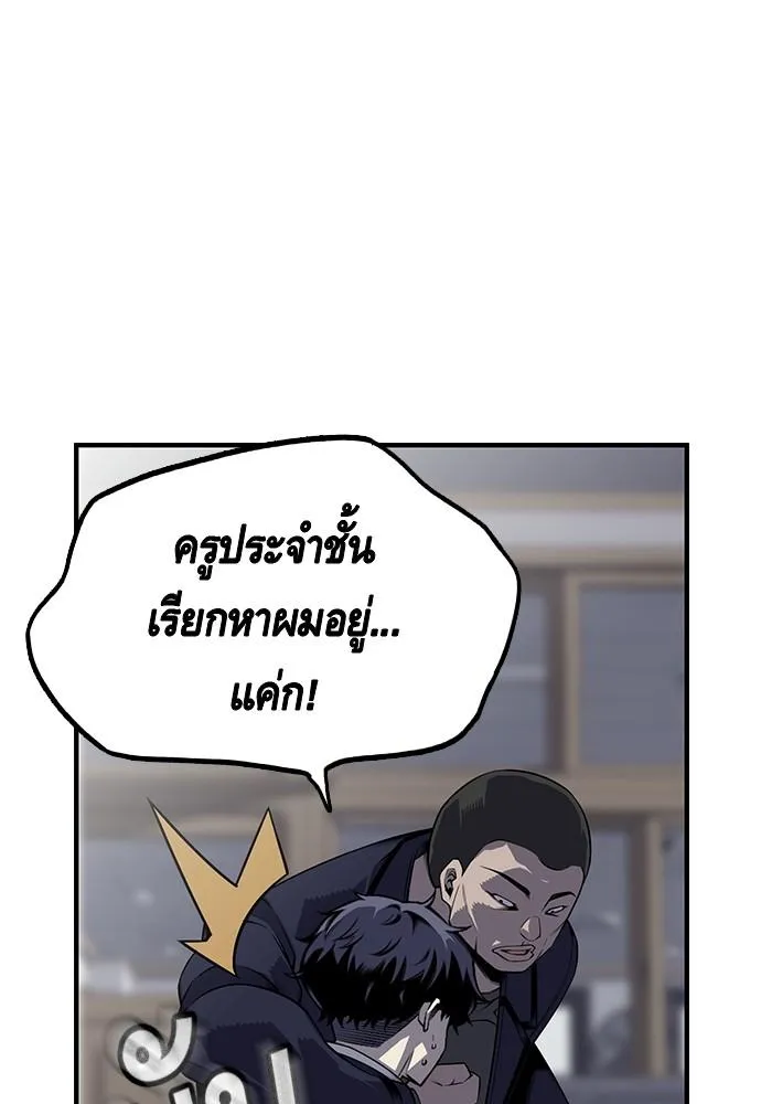 King Game - หน้า 116