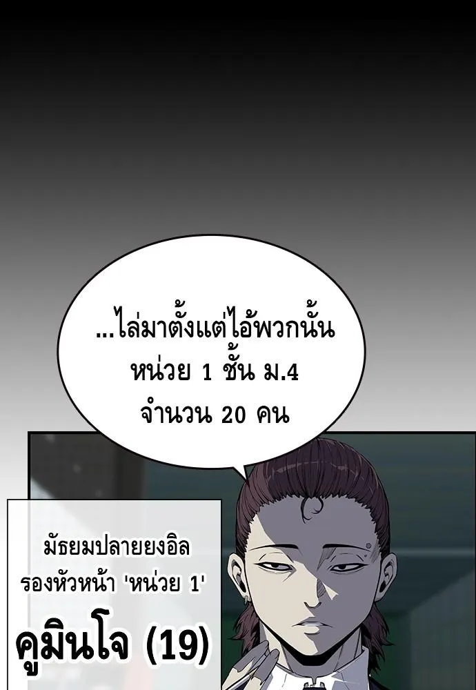 King Game - หน้า 27