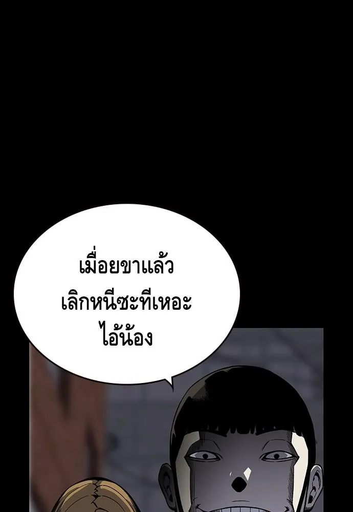 King Game - หน้า 5