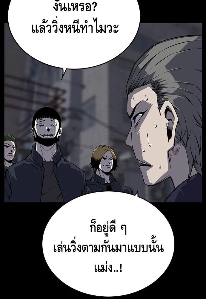 King Game - หน้า 9