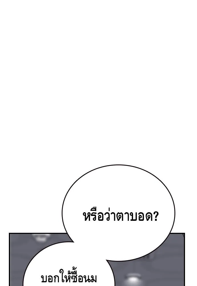 King Game - หน้า 11