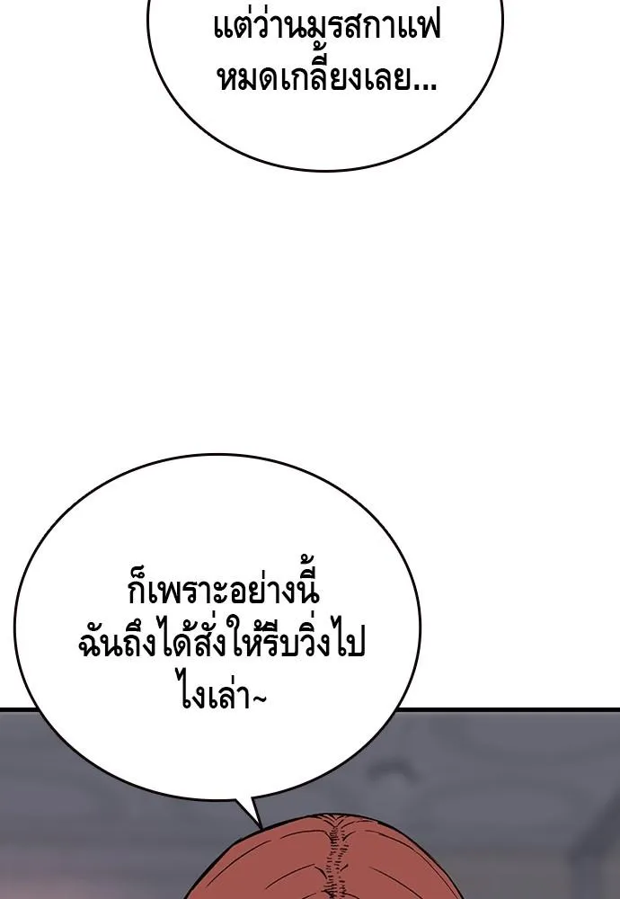 King Game - หน้า 13