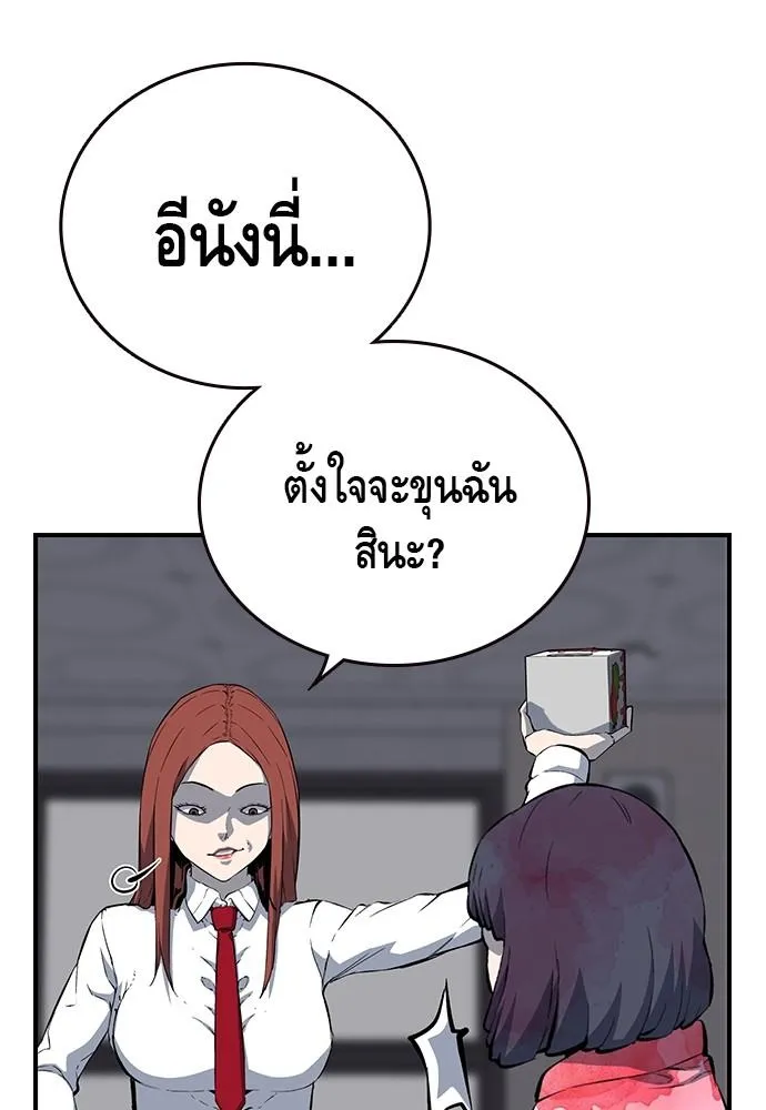 King Game - หน้า 17