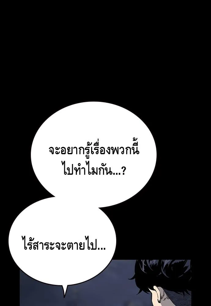 King Game - หน้า 2