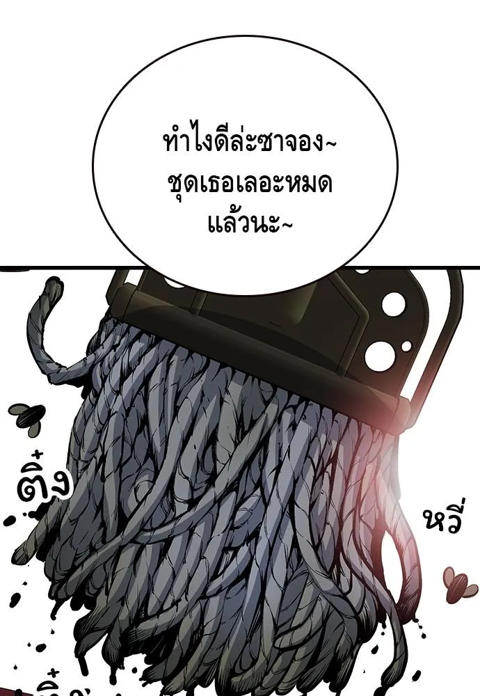 King Game - หน้า 23