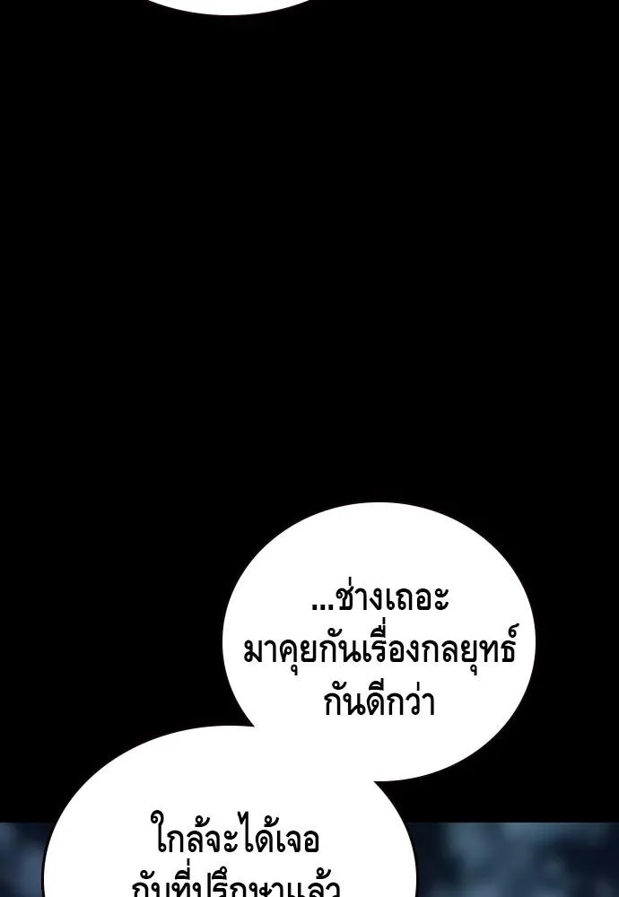 King Game - หน้า 4