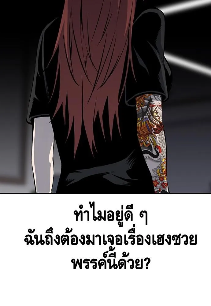 King Game - หน้า 23