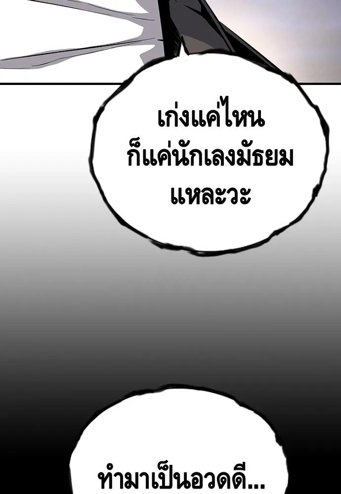 King Game - หน้า 19