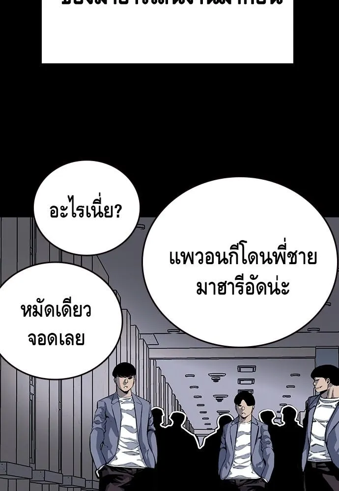 King Game - หน้า 22