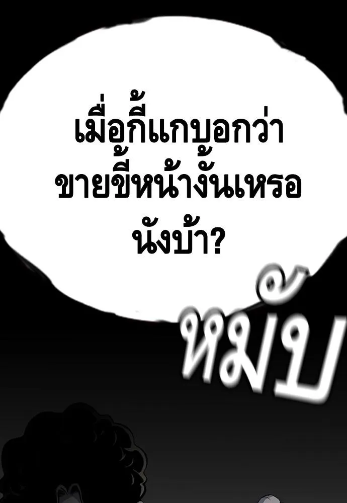 King Game - หน้า 42