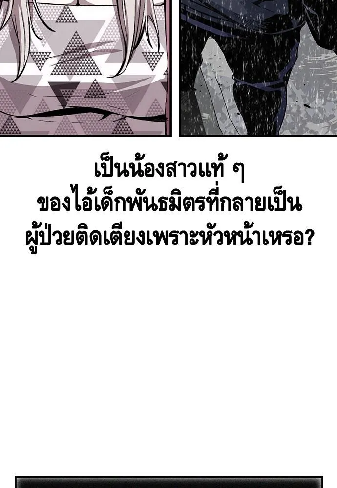 King Game - หน้า 113