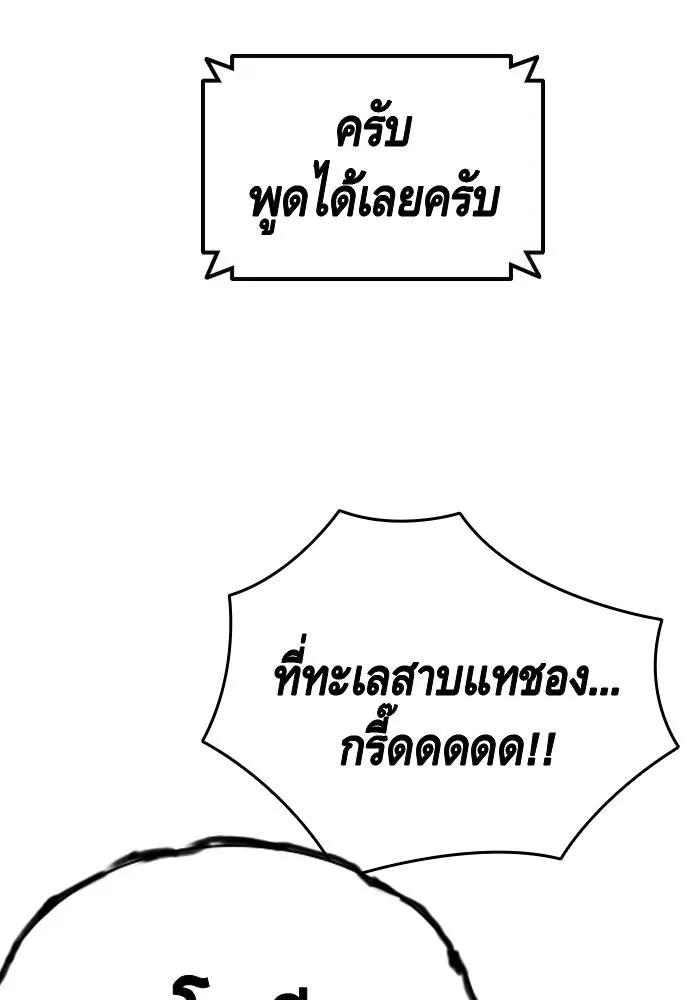 King Game - หน้า 13