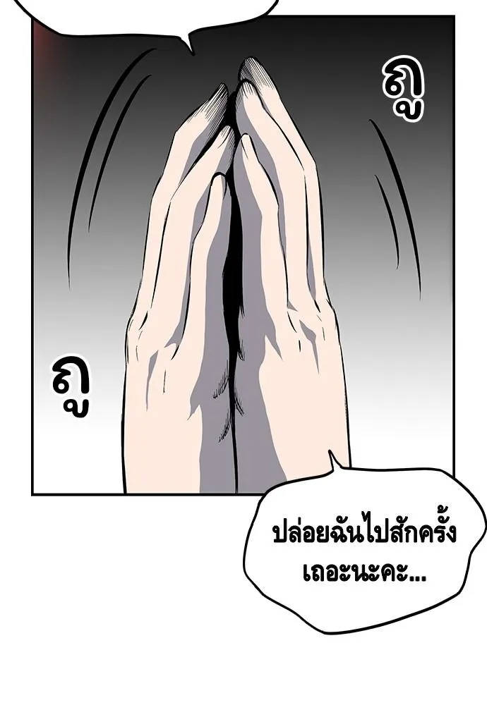 King Game - หน้า 28