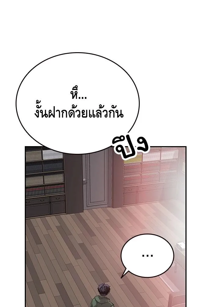 King Game - หน้า 113