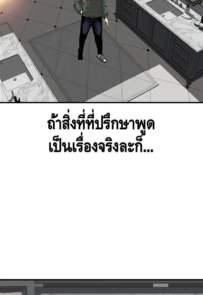 King Game - หน้า 128