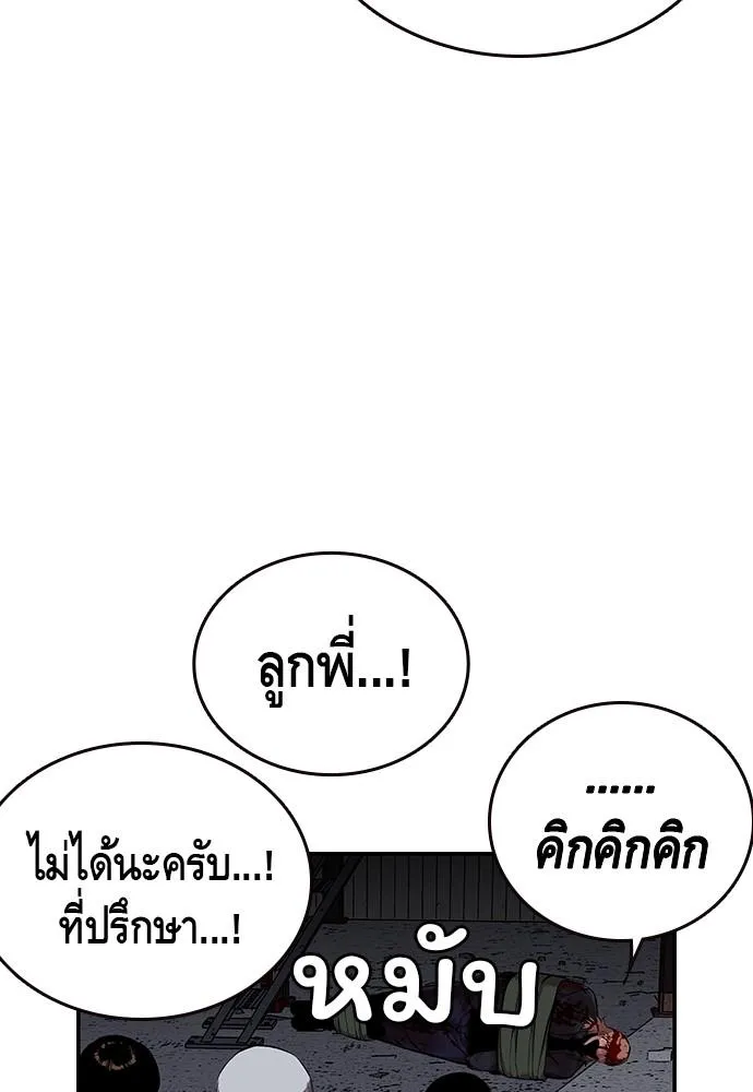 King Game - หน้า 19