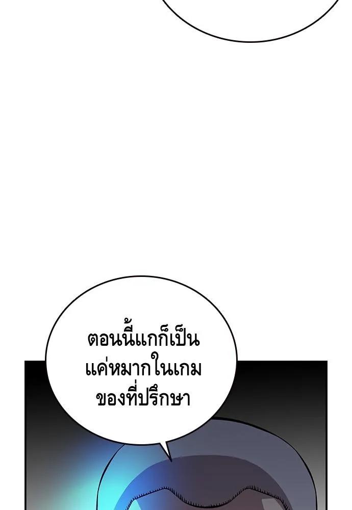 King Game - หน้า 24