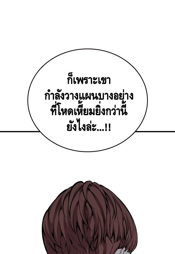 King Game - หน้า 26