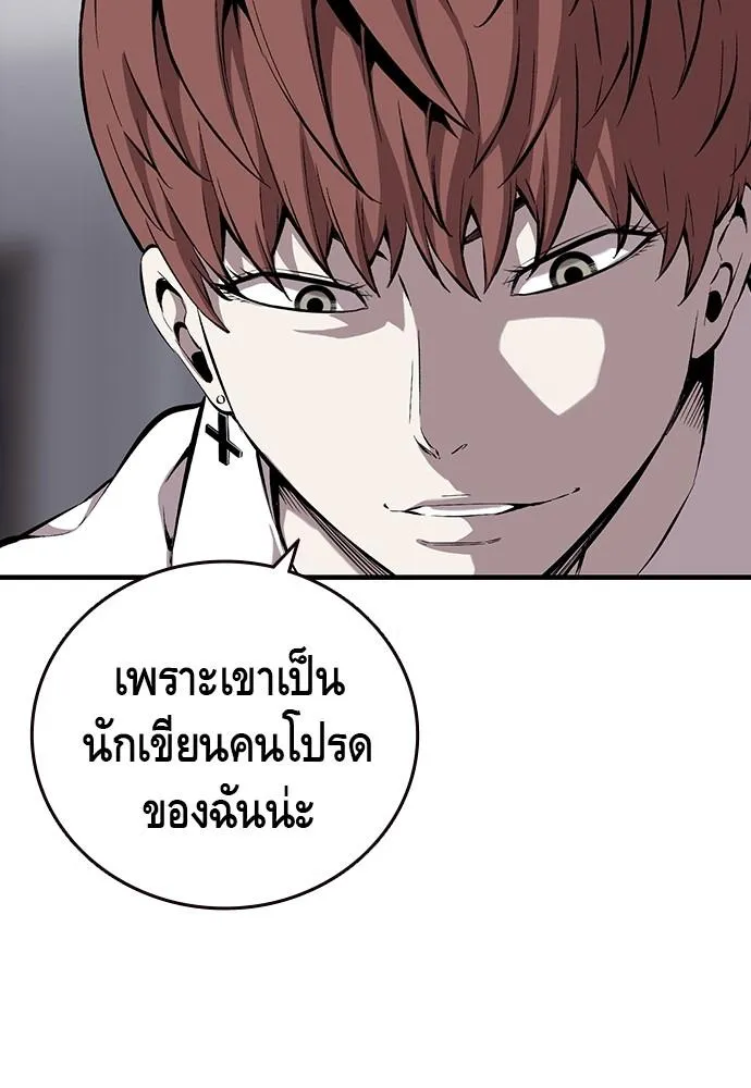 King Game - หน้า 52