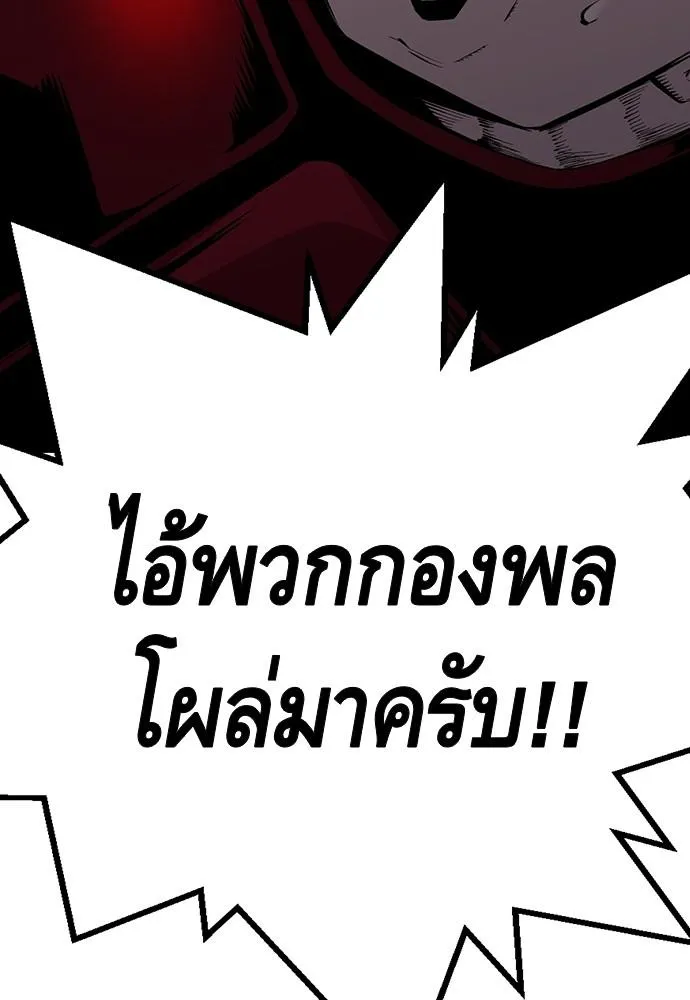 King Game - หน้า 118