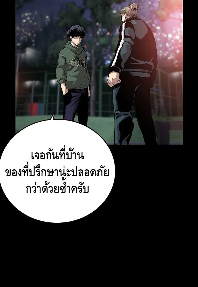 King Game - หน้า 6