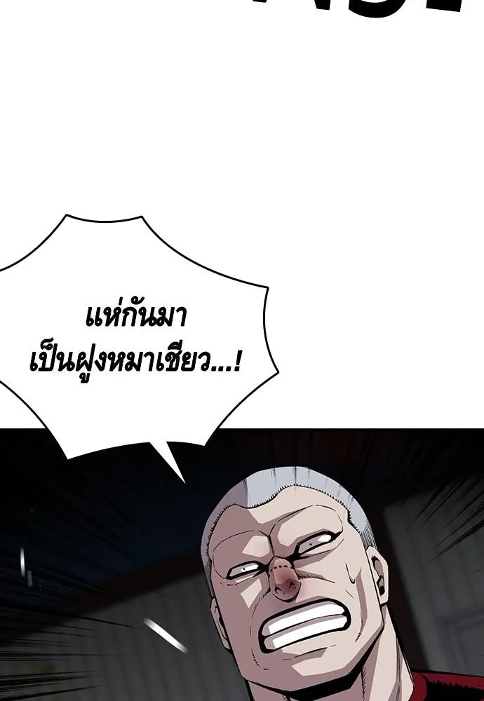 King Game - หน้า 6