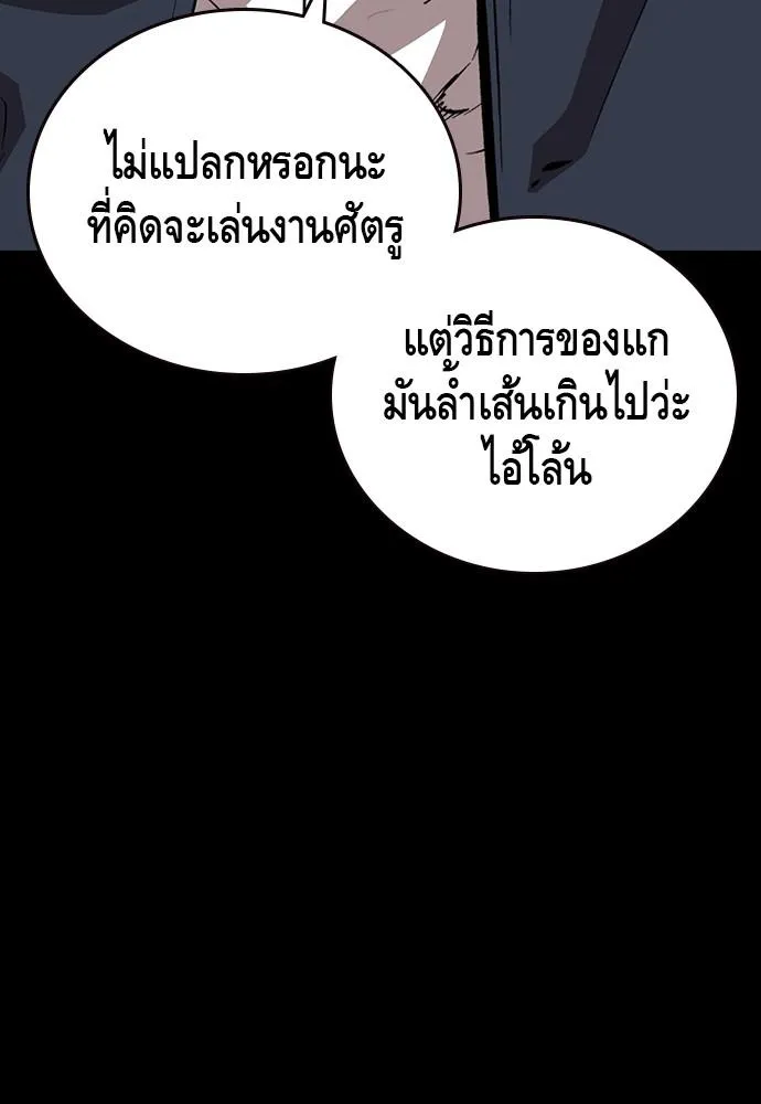 King Game - หน้า 26