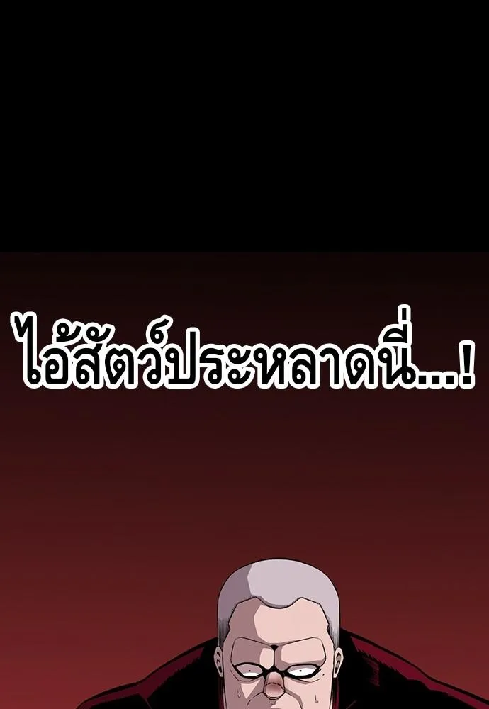 King Game - หน้า 56