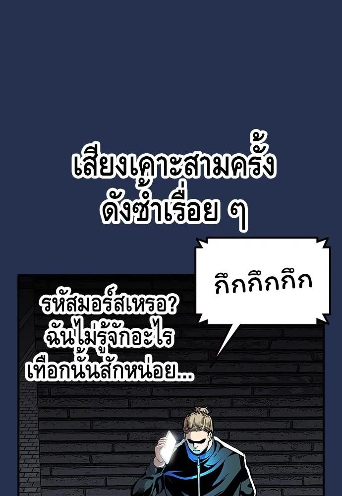 King Game - หน้า 96