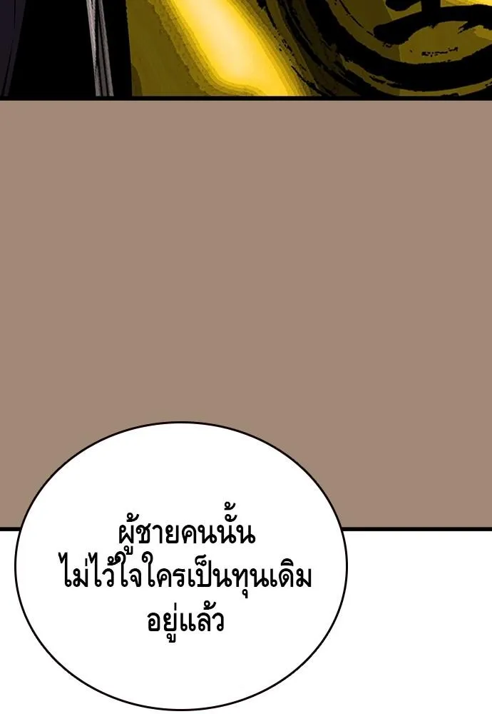 King Game - หน้า 10