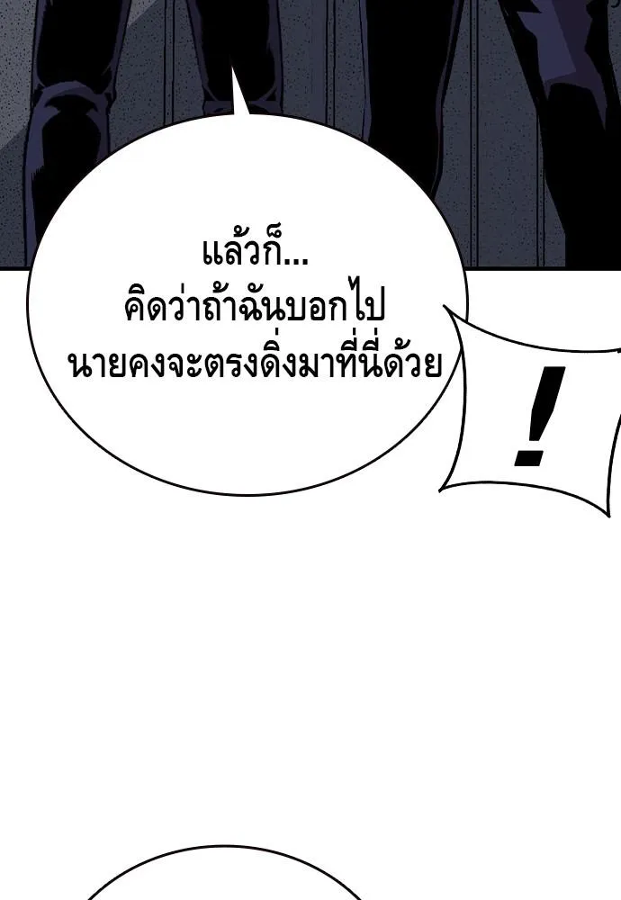 King Game - หน้า 133