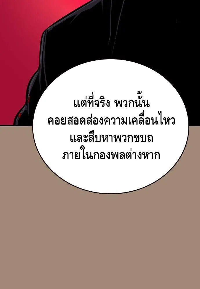 King Game - หน้า 14