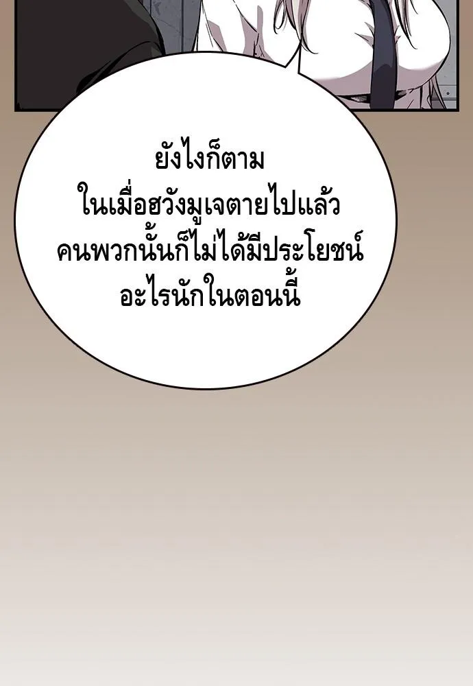 King Game - หน้า 16