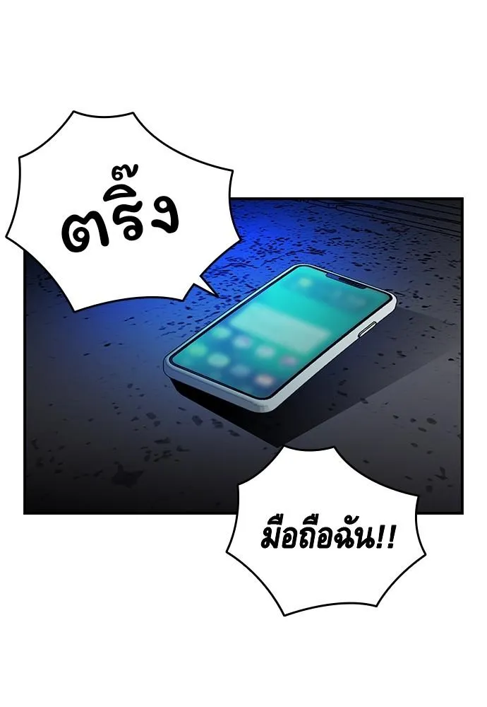 King Game - หน้า 56