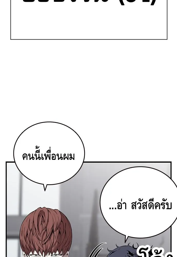 King Game - หน้า 10