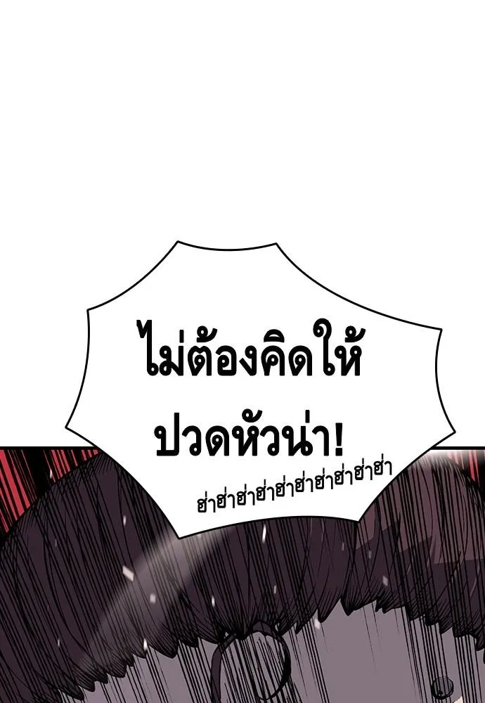 King Game - หน้า 11