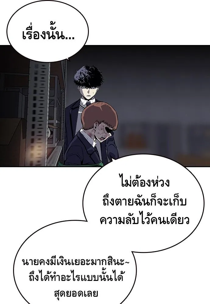 King Game - หน้า 134