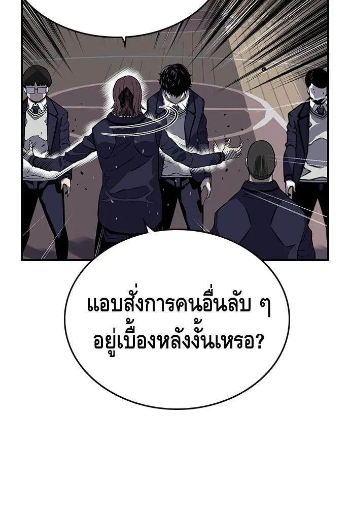 King Game - หน้า 14