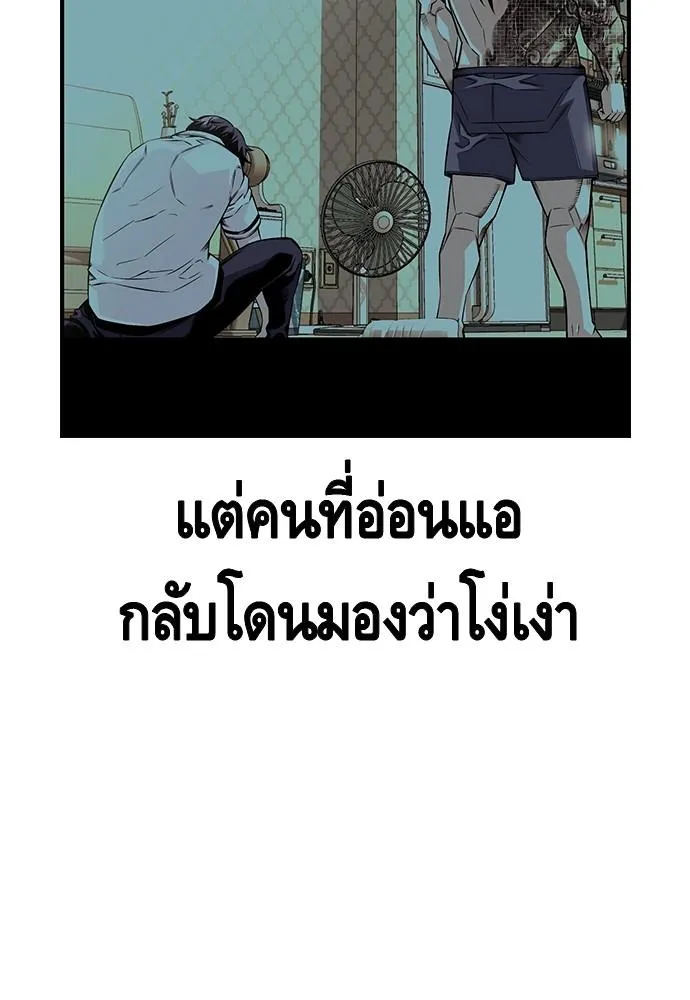 King Game - หน้า 23