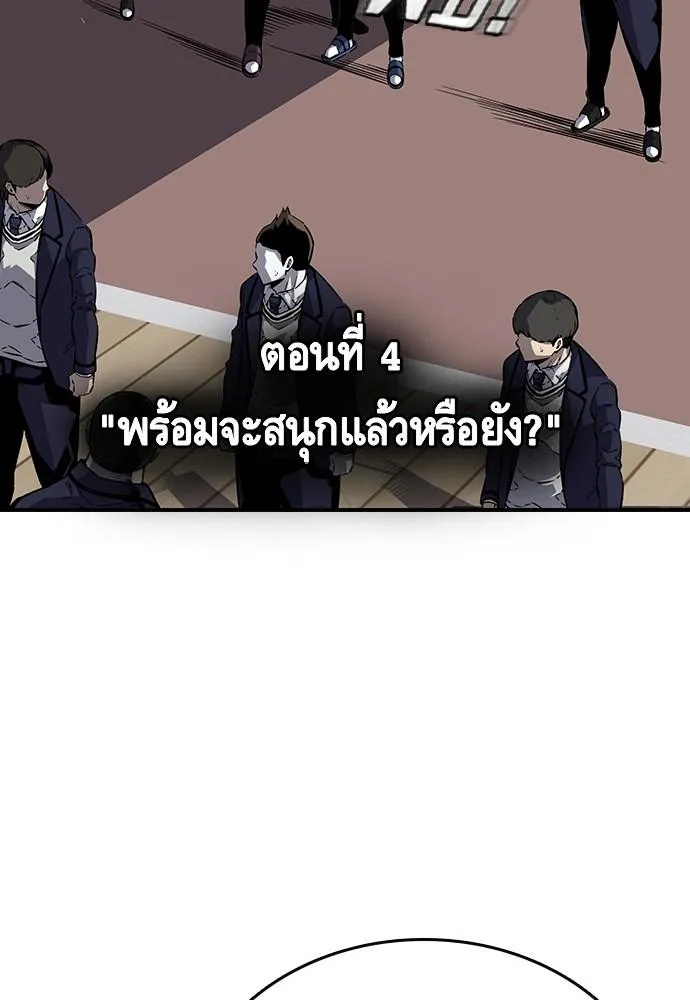 King Game - หน้า 3