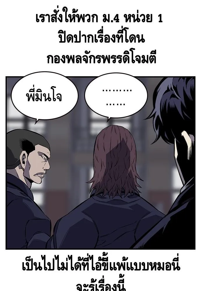 King Game - หน้า 41