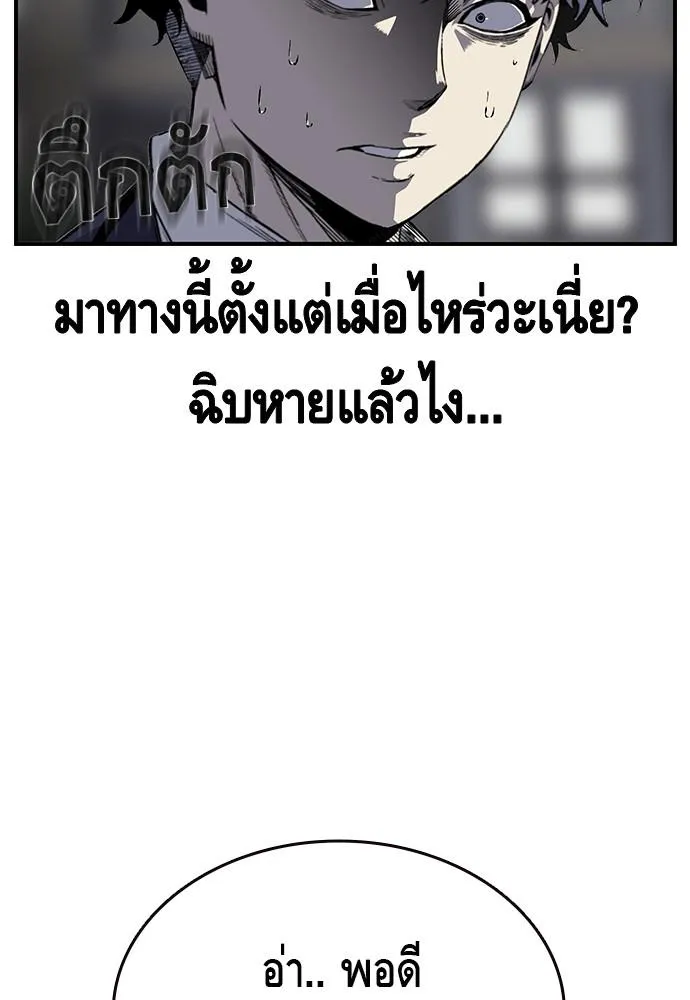 King Game - หน้า 6