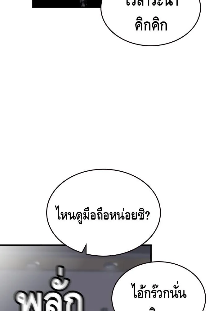 King Game - หน้า 8